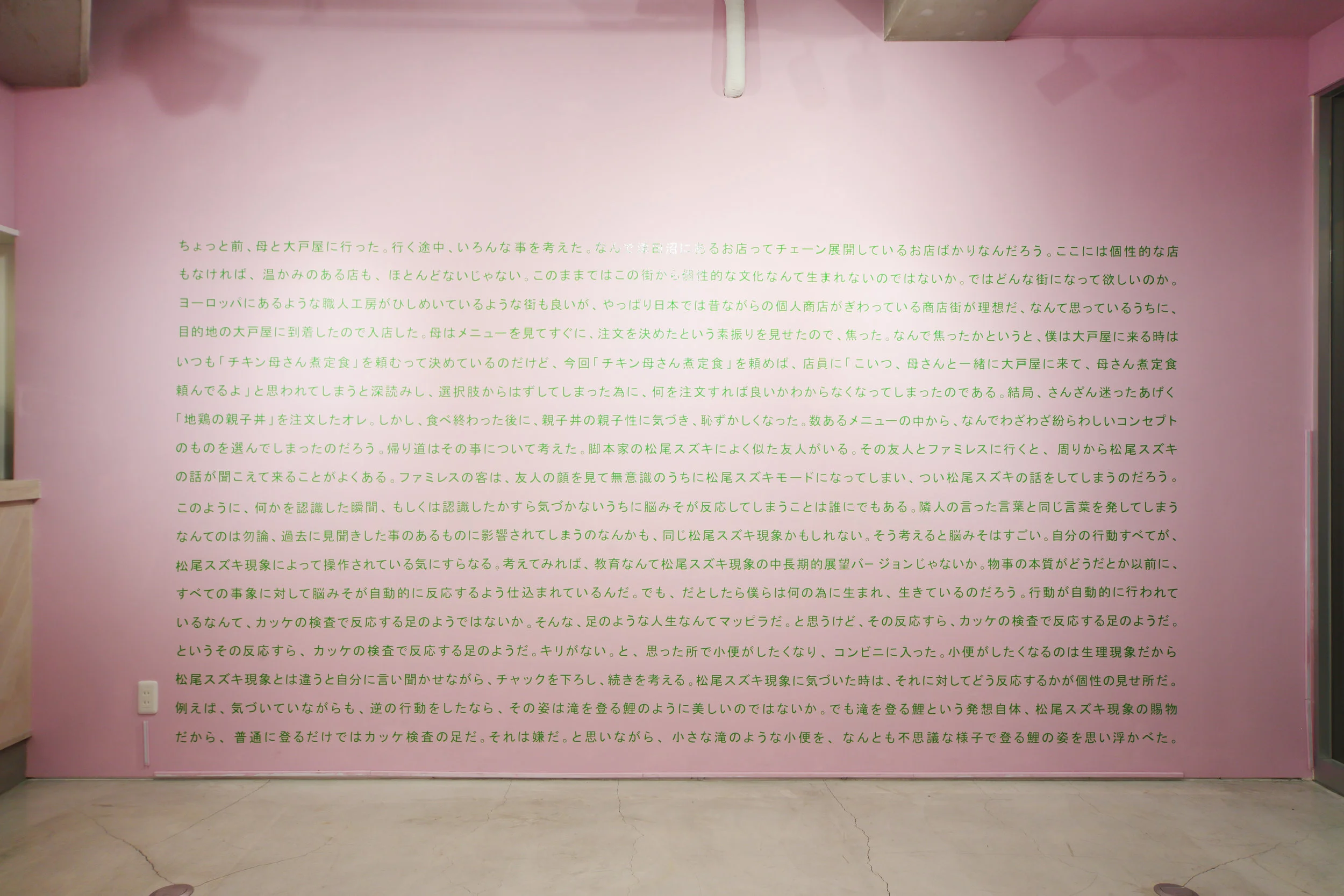 母と大戸屋に行く際に気をつけなければならない事